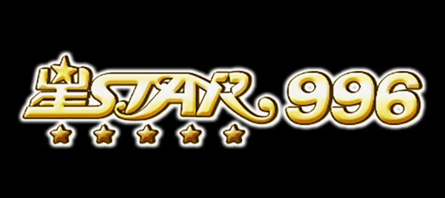 Star996 logo in gold letters with a star over the first character and five small stars underneath, on a black background